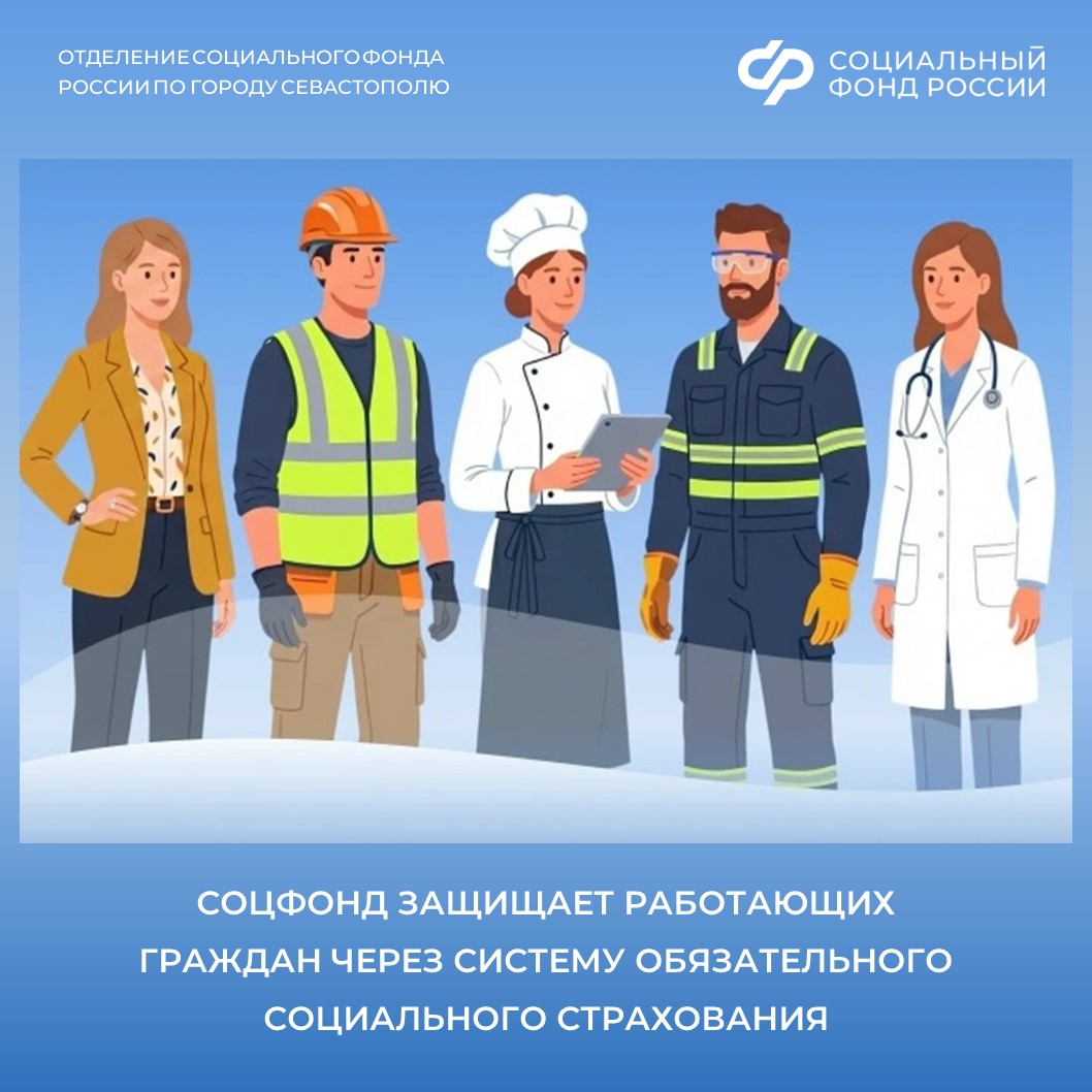 СФР Севастополь_ ОСС